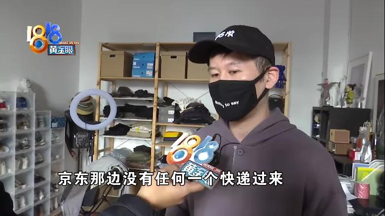 网店退货被调包,网店被退款