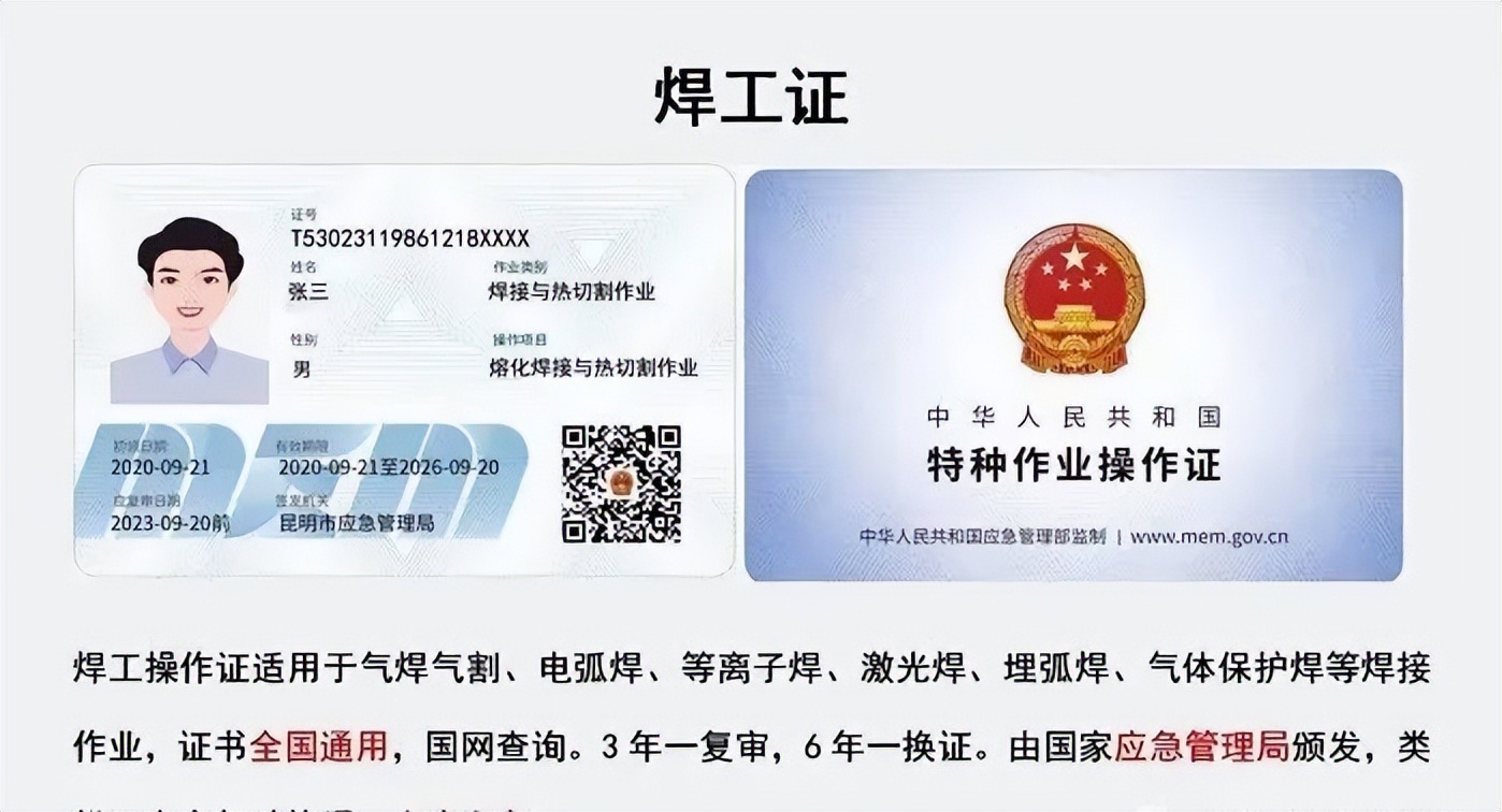 特种作业操作证什么部门培训,特种作业操作证培训报考条件