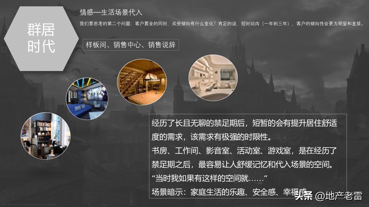 后疫时代旅游景区的营销思路,后疫情时代房地产销售思路