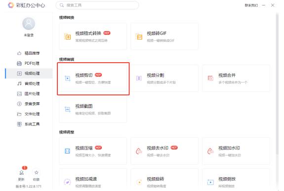 怎么视频剪辑？超简单的方法包你学会