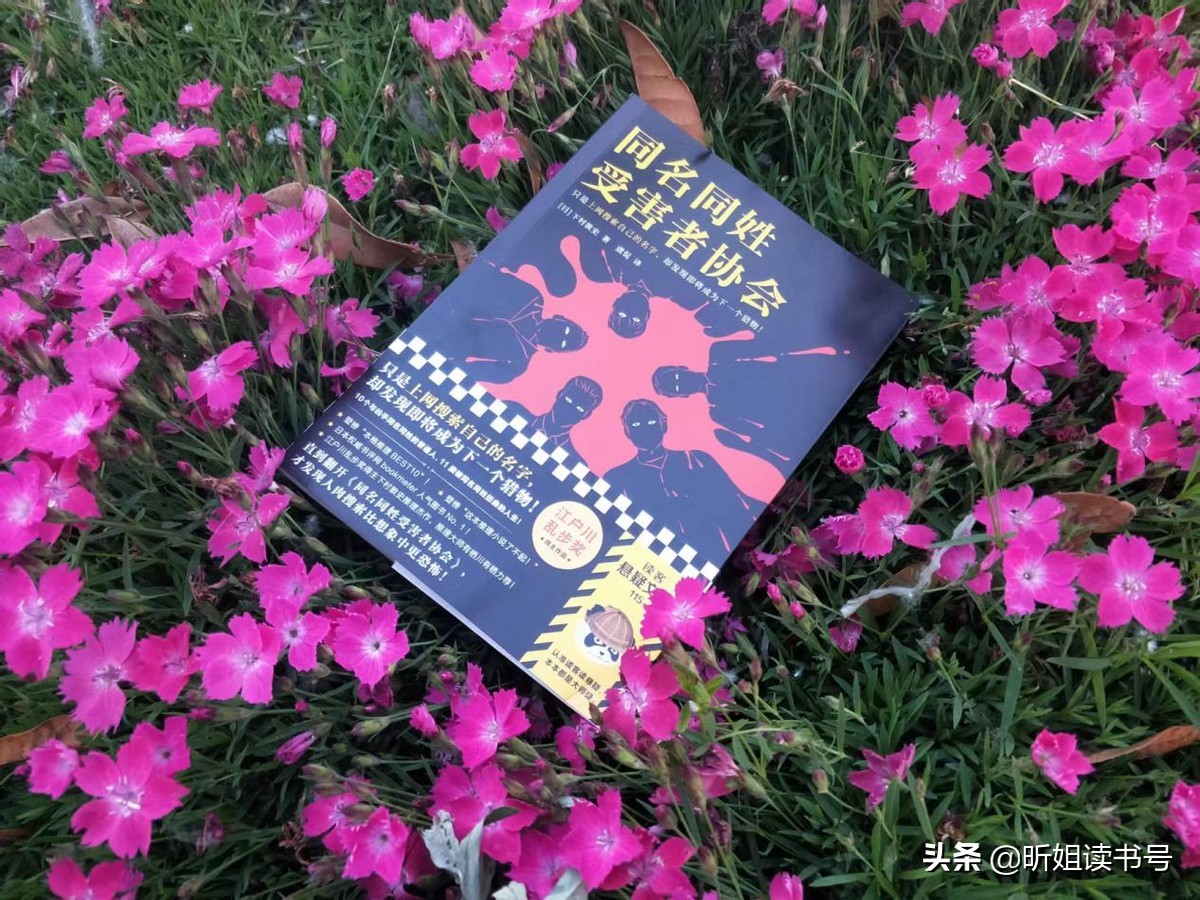 “凶手”大山正纪与10个“大山正纪”的故事,谁才是真正的凶手?