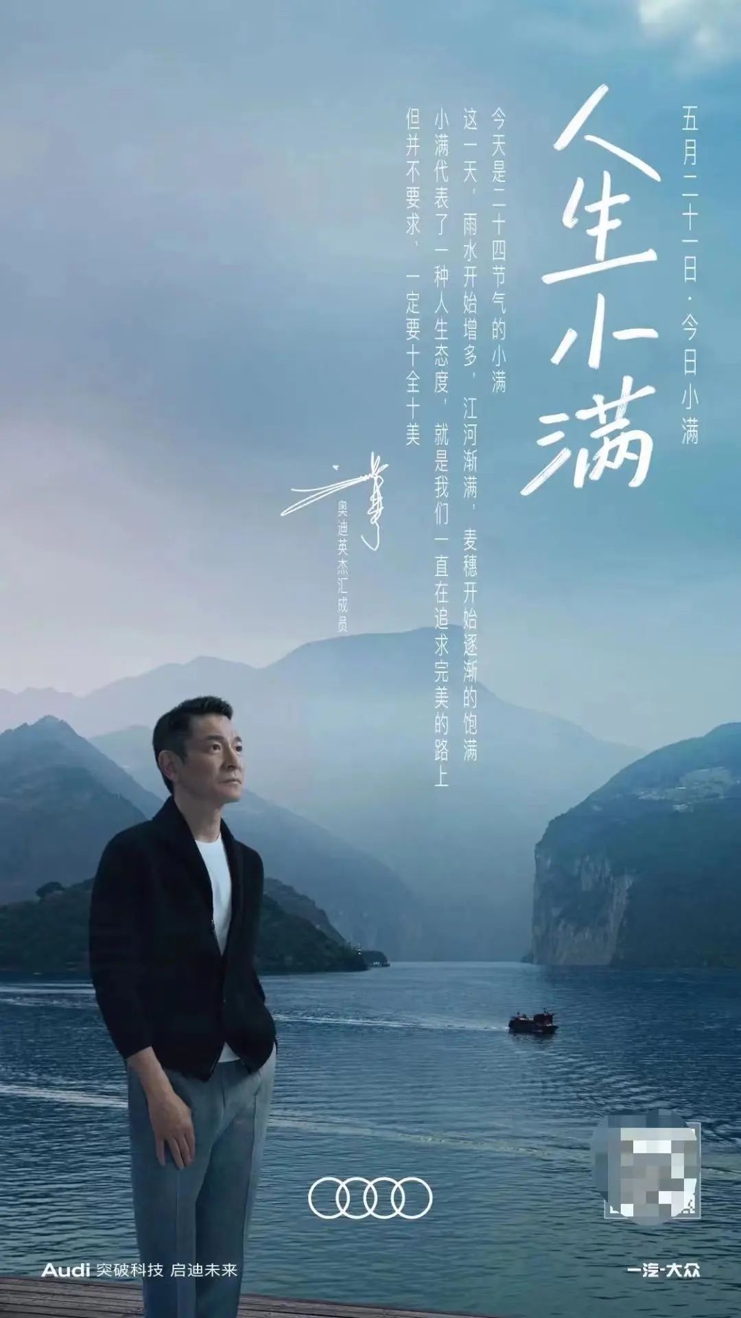 奥迪小满广告为什么好看,奥迪最新小满广告