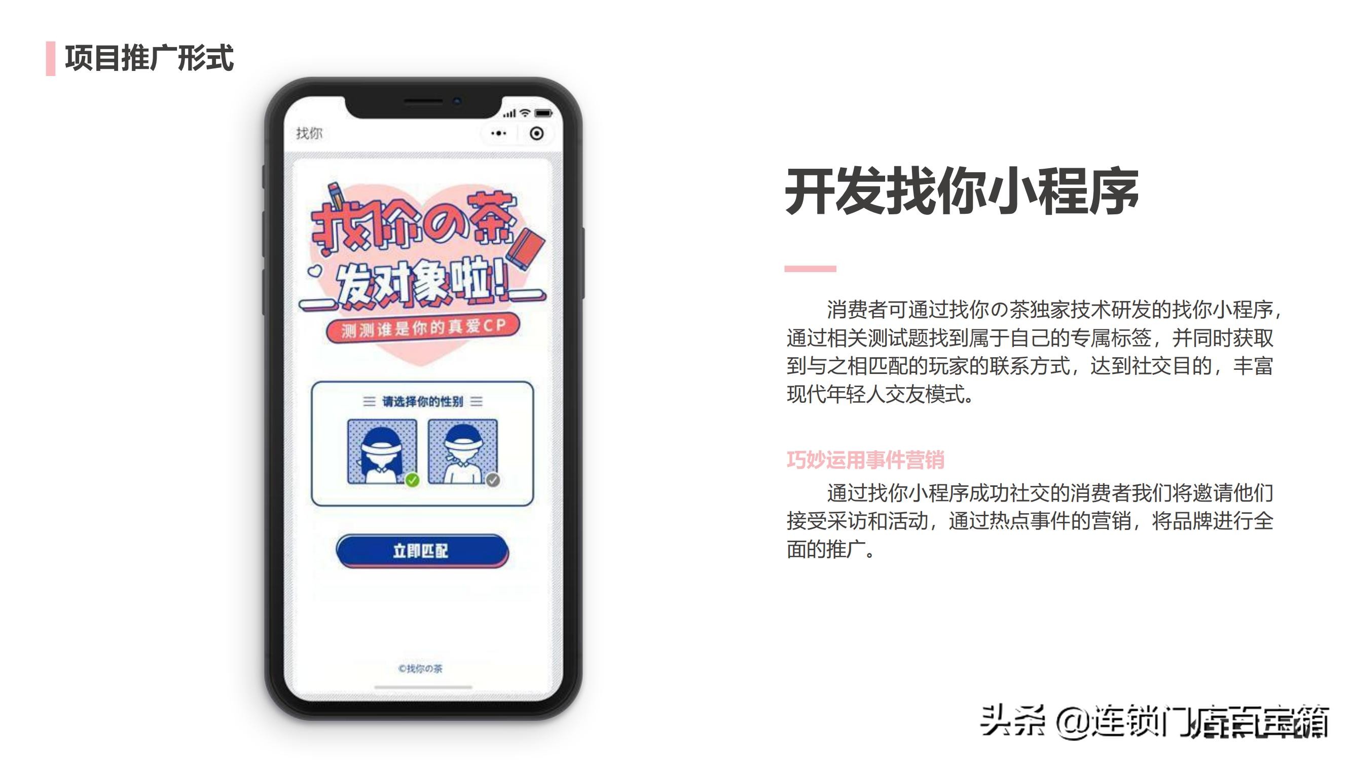 创业养生茶饮目标项目计划书,茶饮创新创业项目计划书范文