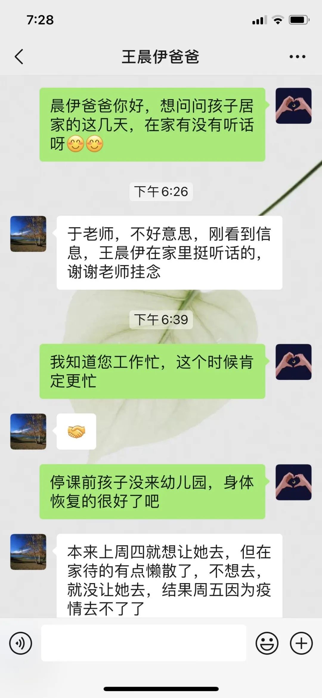 亲爱的孩子，你有一通思念来电！奎文区樱园幼儿园开展线上“云”家访活动