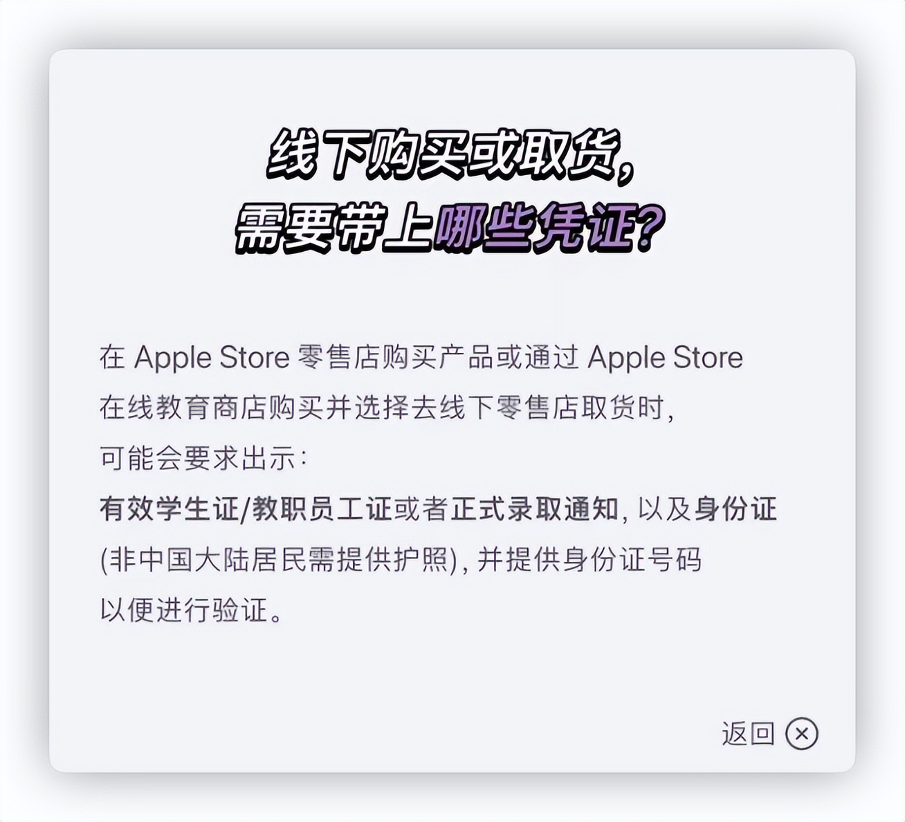 苹果官网买一送一,apple买一送一