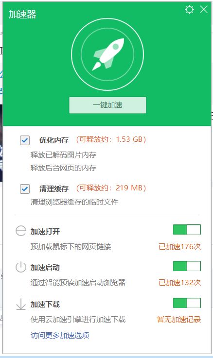 360安全浏览器13.1版本的属性设置,360发布安全浏览器12.3尝鲜版