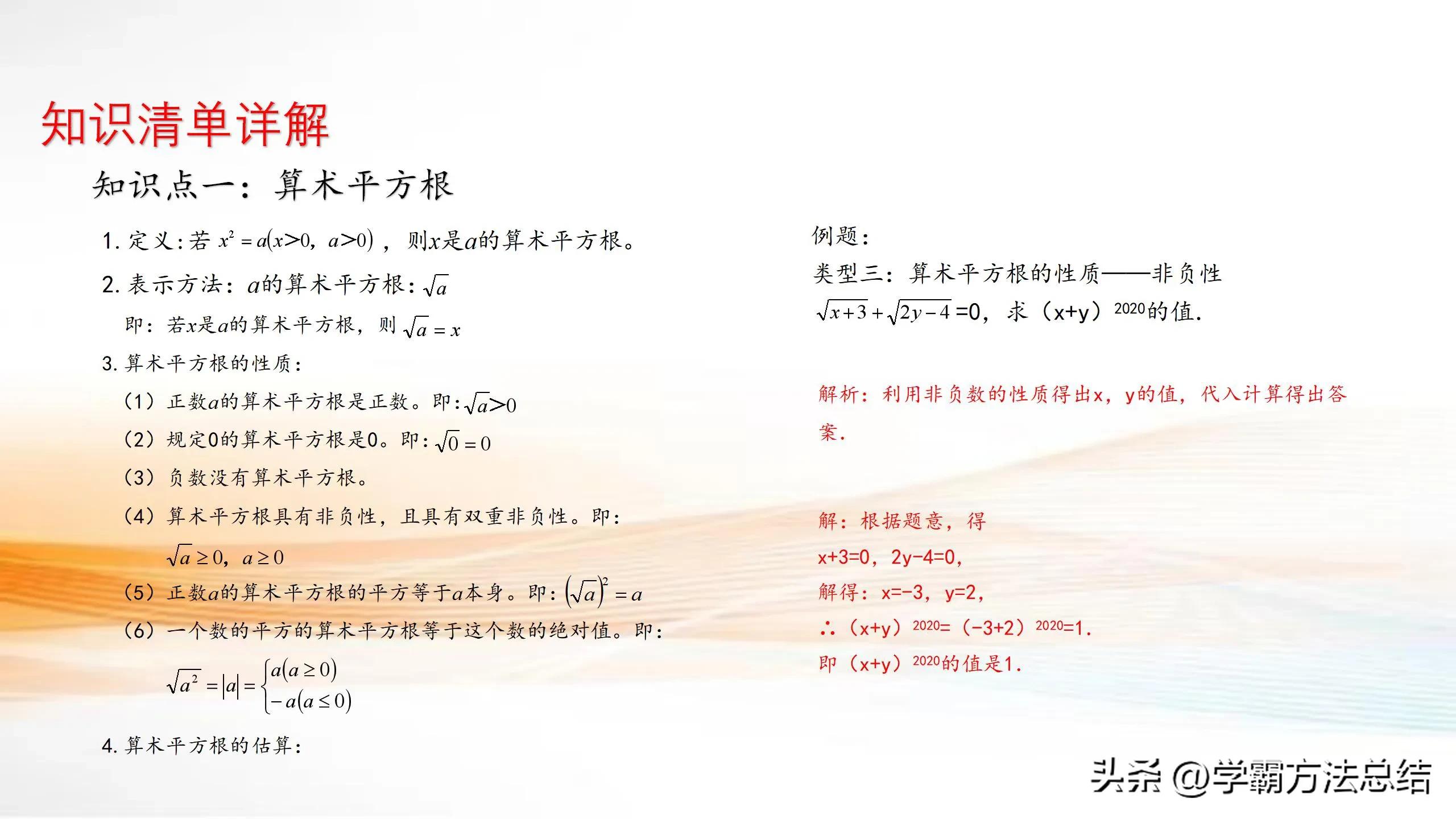 七年级数学下册如何自学预习,七年级数学上册暑假预习必备