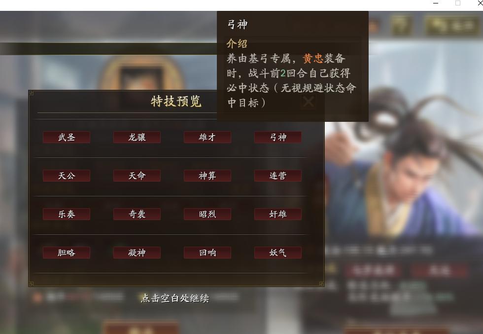 每日一讲-弓神-黄忠黄汉升-三国志战略版