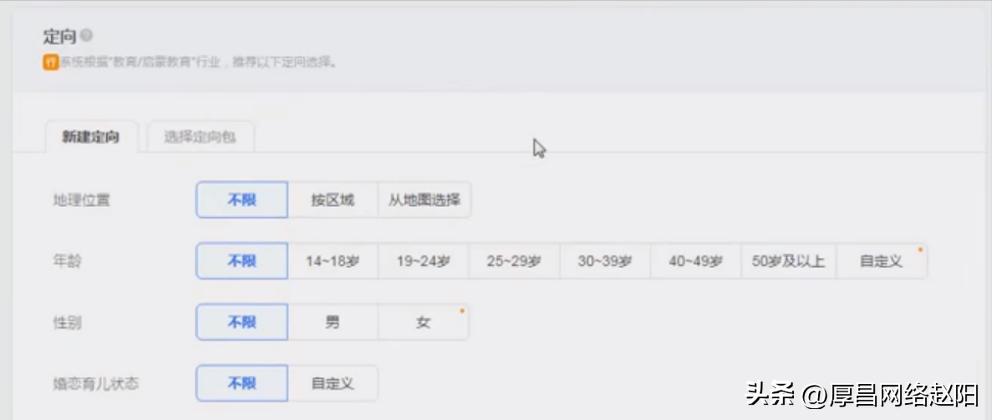 小白速进，一文带你了解腾讯广点通