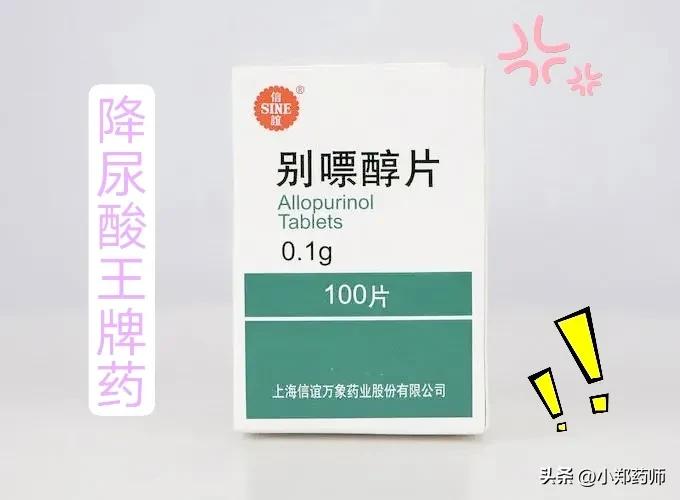 降尿酸药怎么停,别嘌醇多久才能起到降尿酸的作用