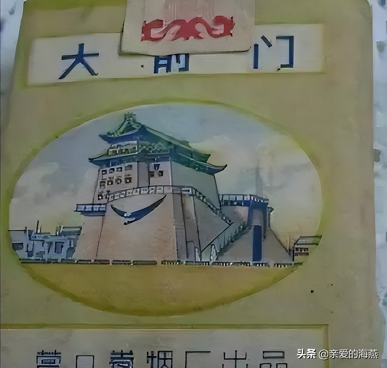 六七十年代父辈们怀旧的老牌香烟,几毛钱都是奢侈品,你们认得吗