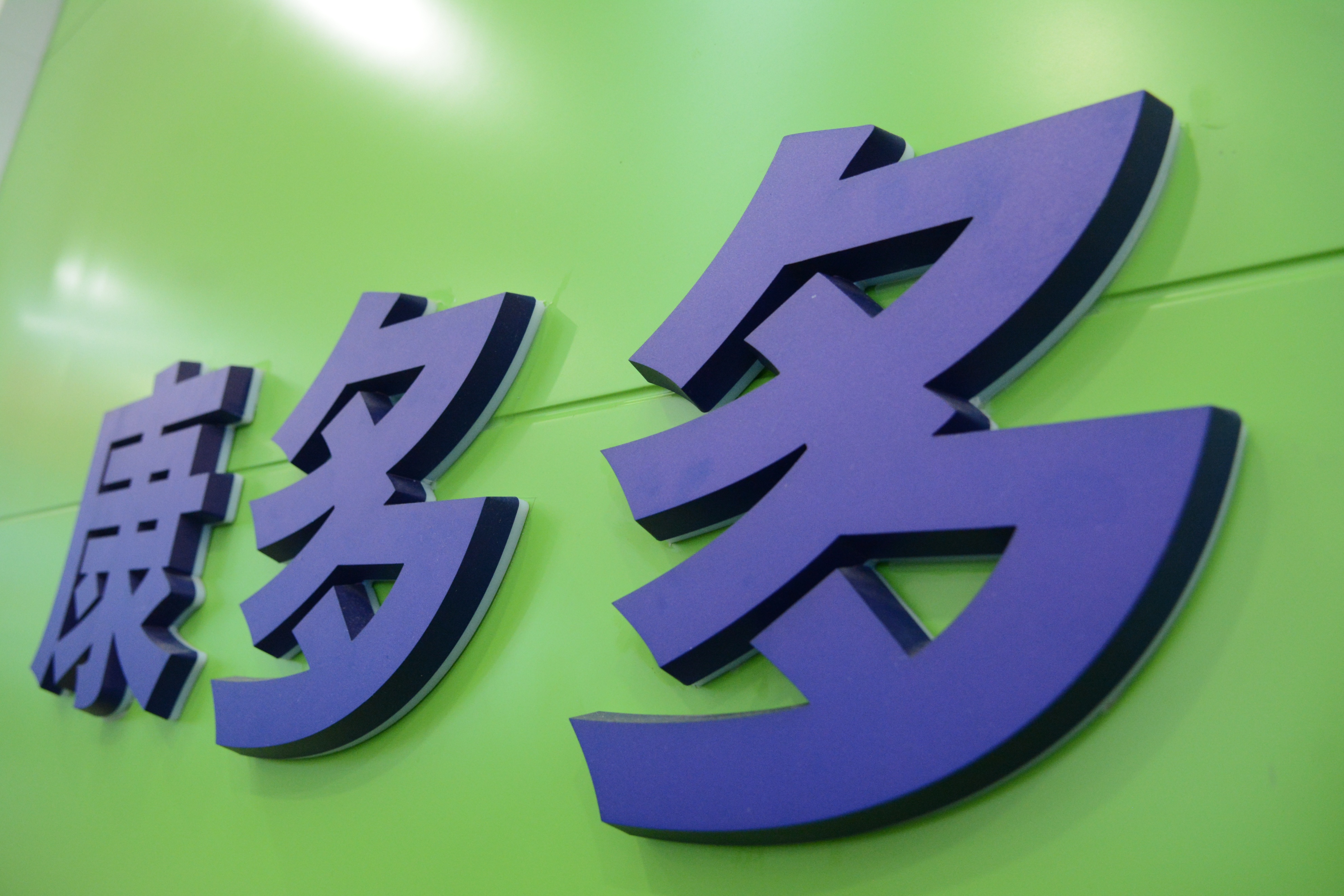 长沙康多多医药代购,康多多代购