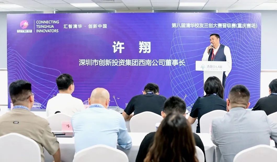 第5届清华校友创意创新创业大赛,清华校友创新创业大赛