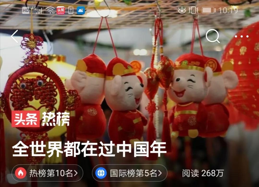 普天同庆“中国年”还是“阴历年”?