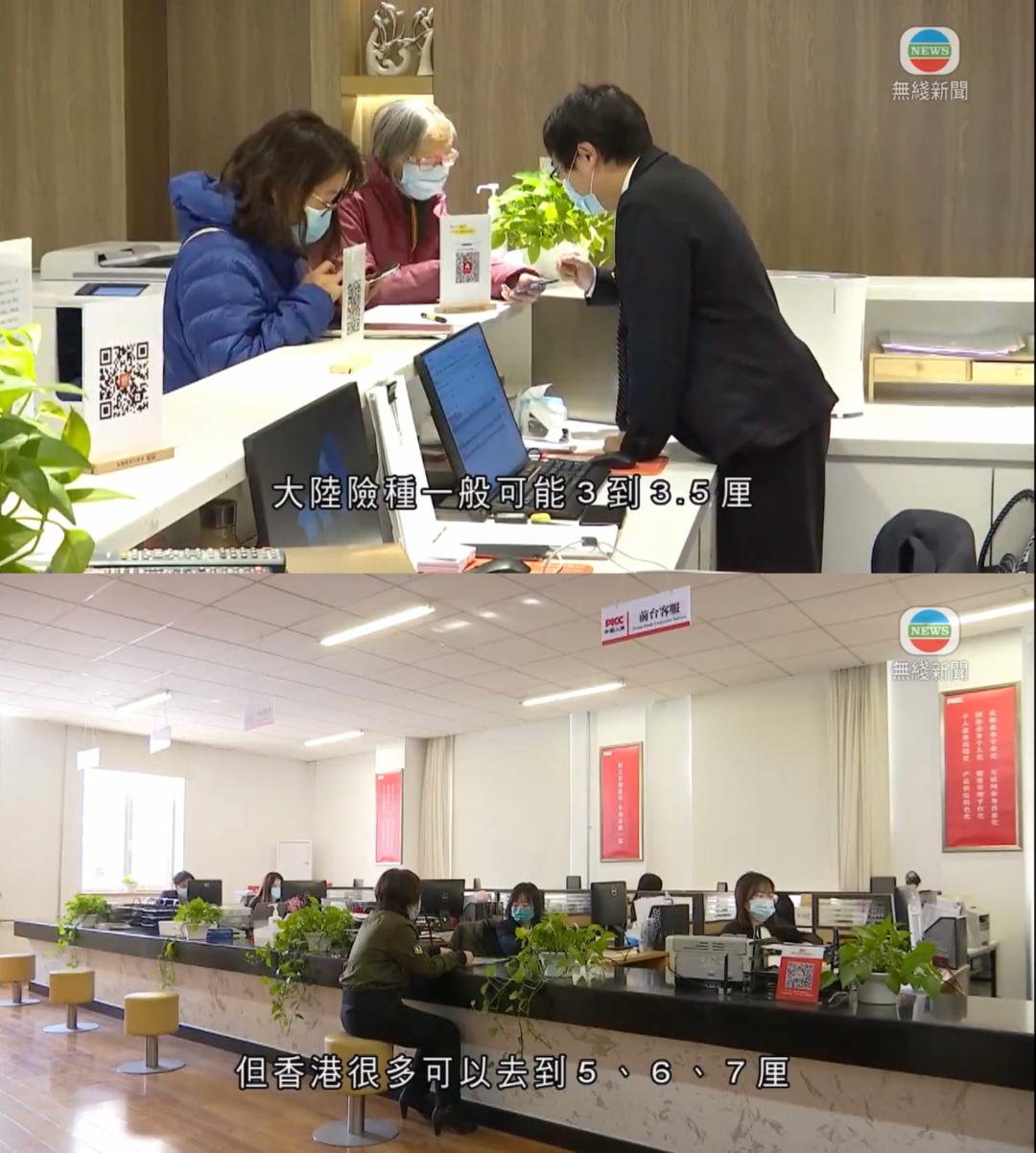 TVB新闻：内地赴港投保强劲反弹今年有望突破400亿港元年7%收益率