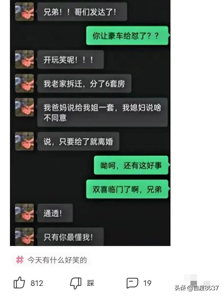 世界上最搞笑的笑话笑到吐血,你听过最好笑的笑话话题