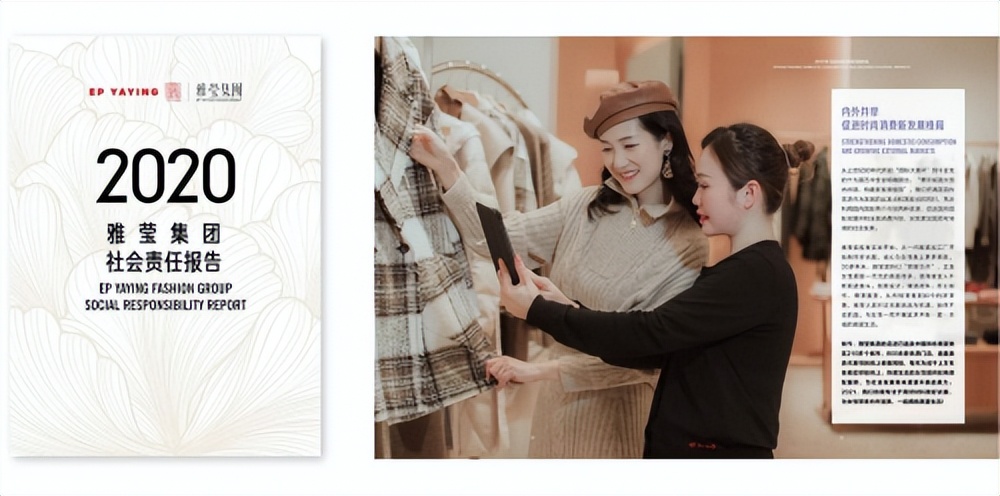 雅莹集团待遇怎么样,民族时尚企业雅莹集团