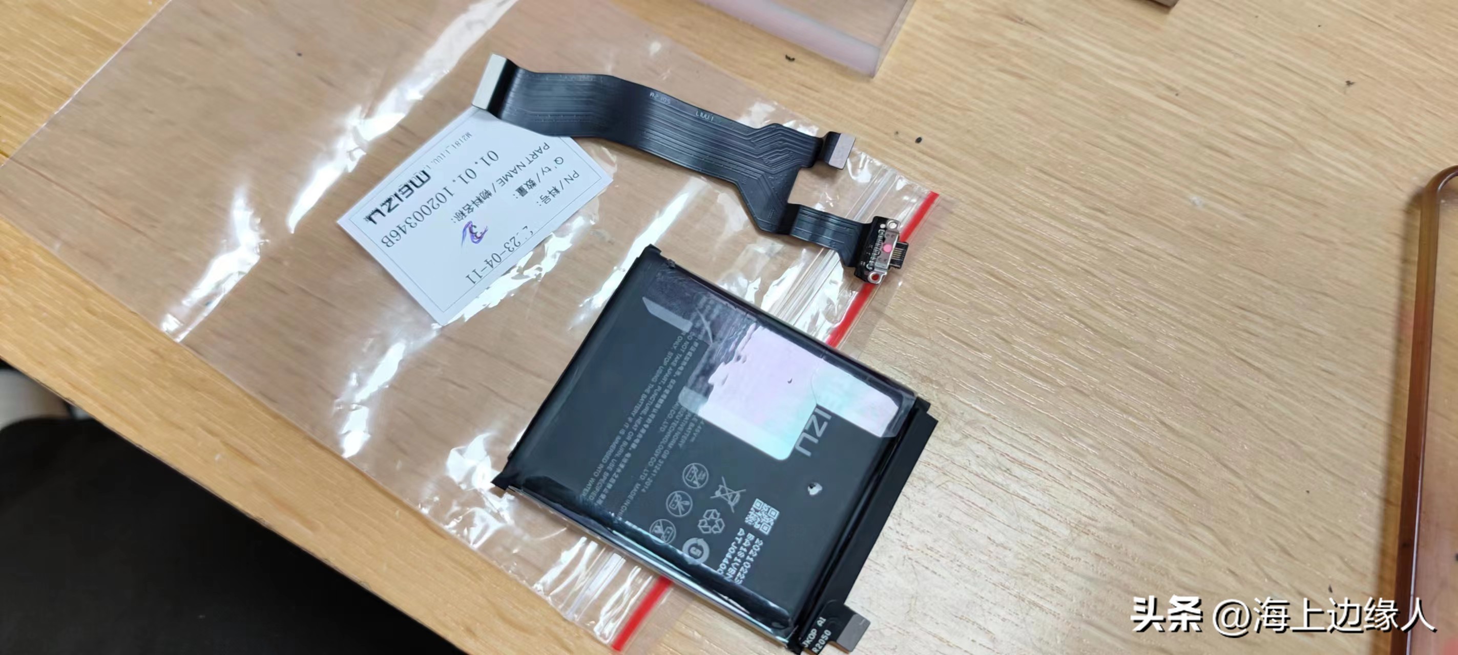 魅族18官方维修价目表,魅族18手机屏维修多少钱