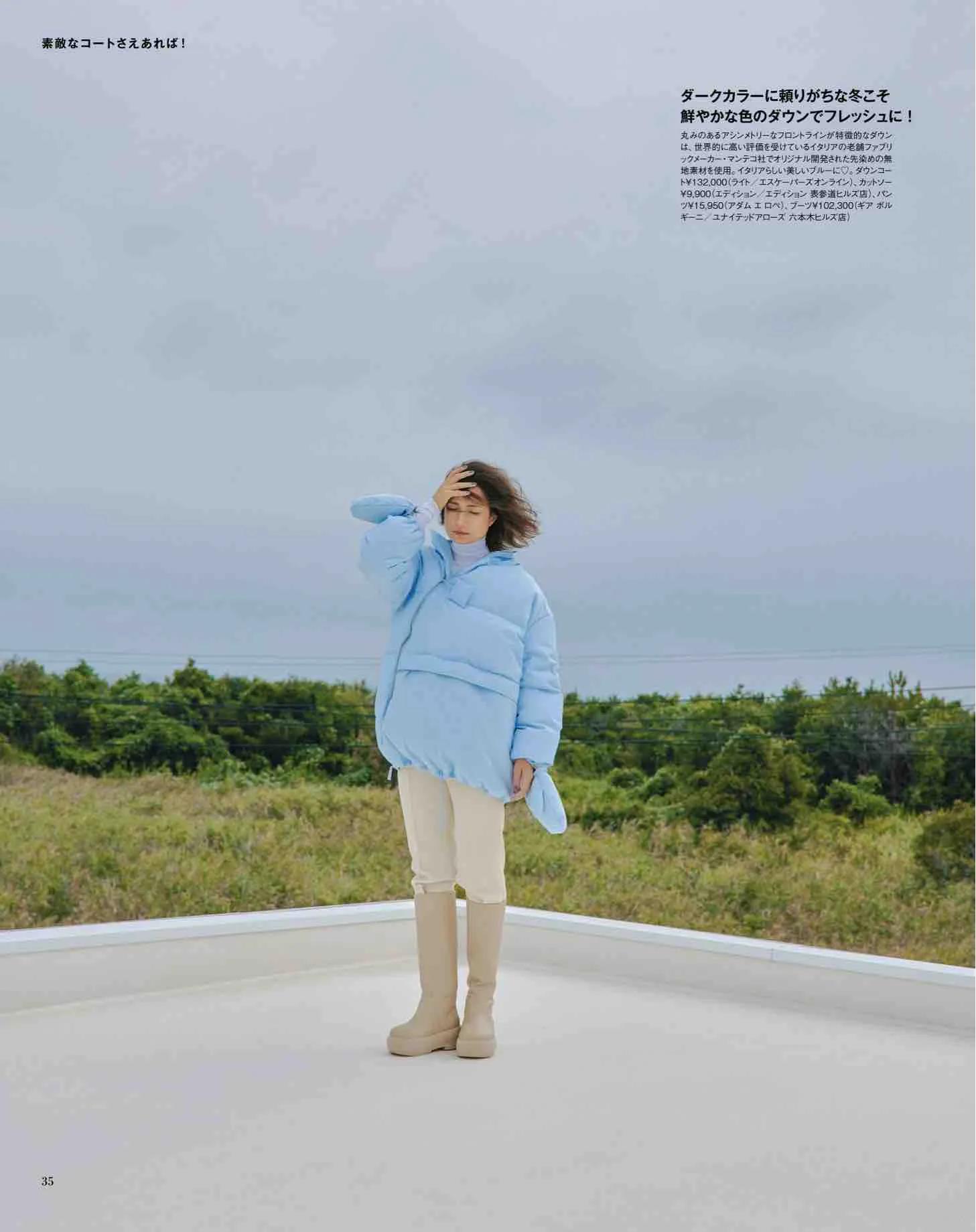 日本时尚杂志纸质版,日本时尚杂志配色