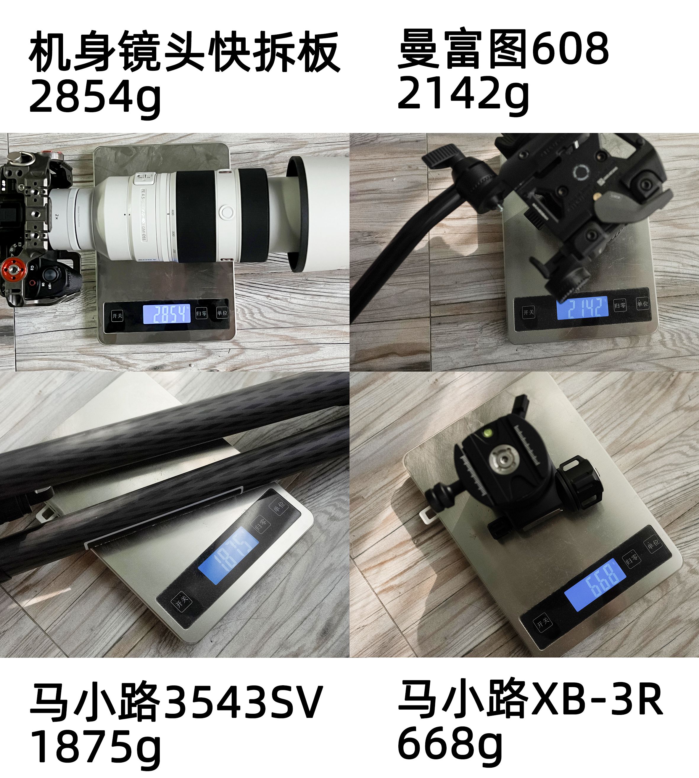 马小路新款三脚架mt1542评测,马小路mt34评测