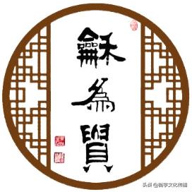 文化考据：“乐”字正音考