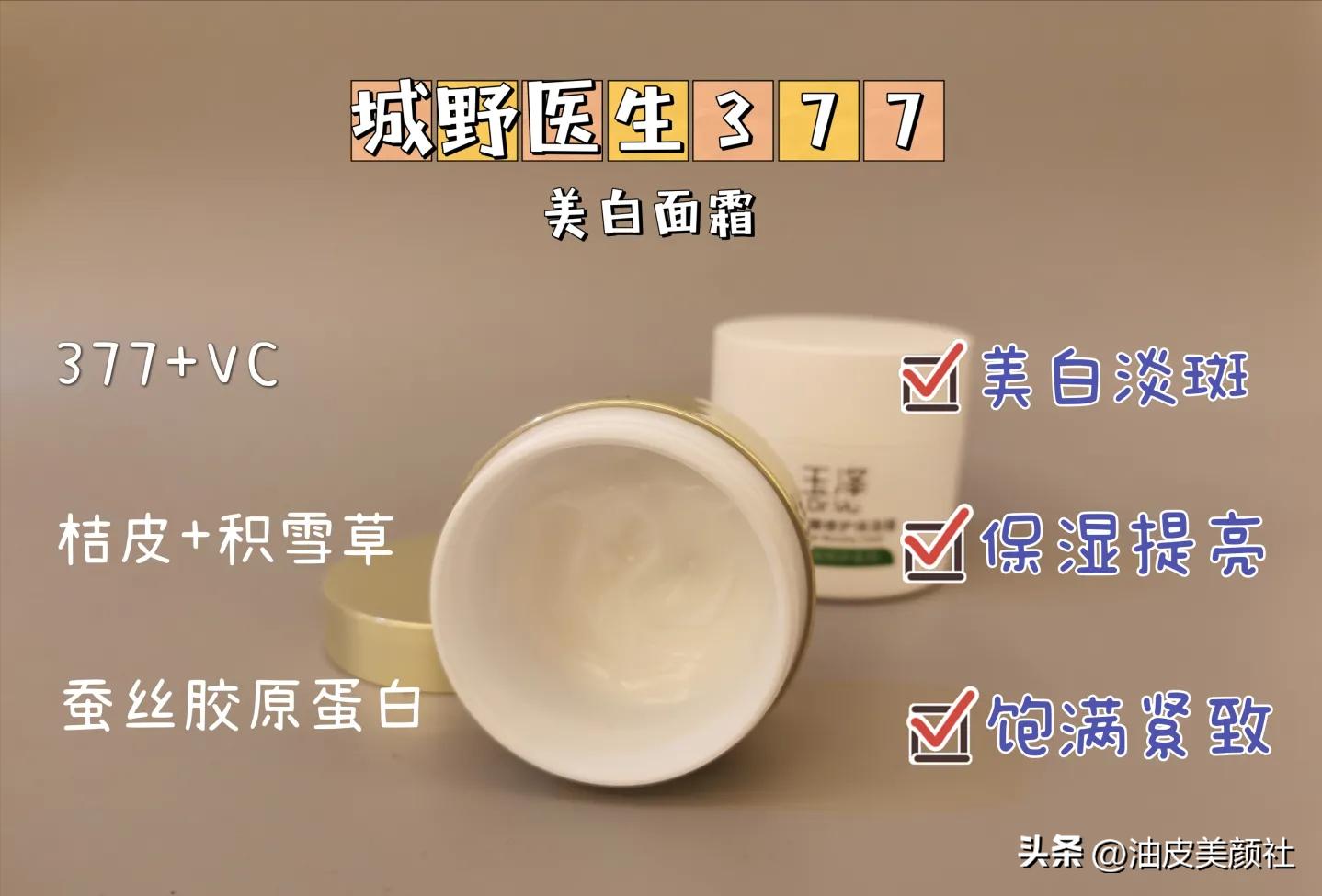 40岁混油皮祛斑适合的面霜,混油皮怎么选精华面霜