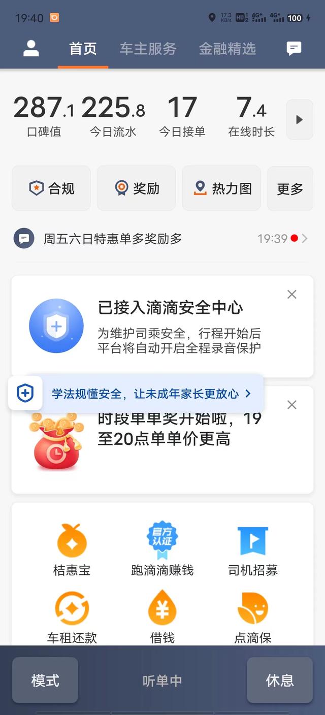 网约车行业现在如何,网约车行业销售有前途吗