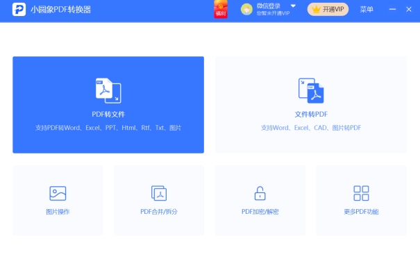 扫描图片转换pdf格式,手机图片如何转换pdf