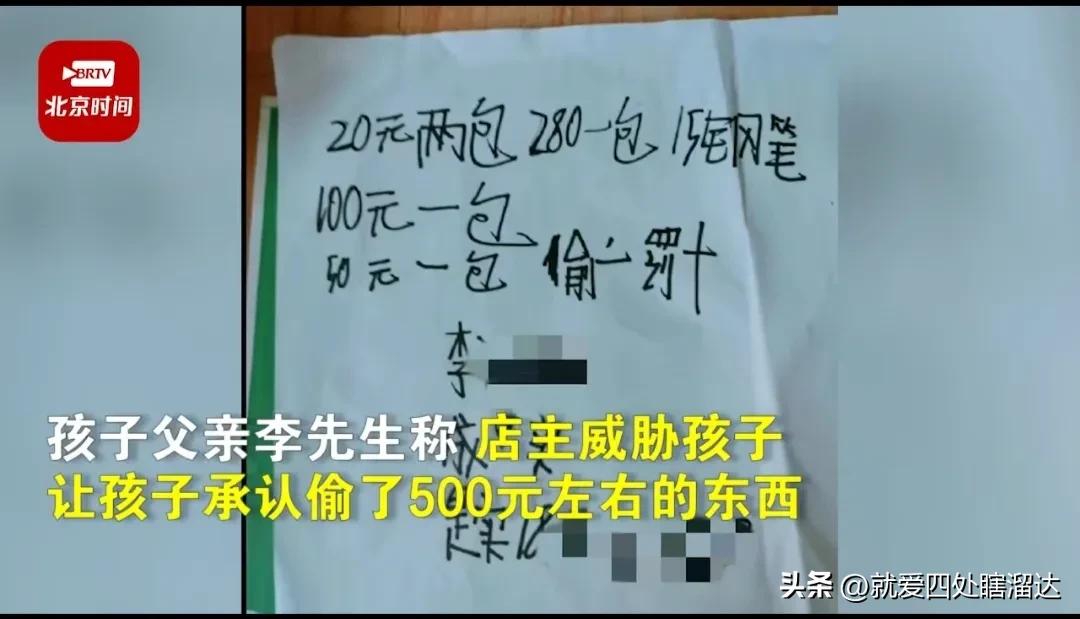 小学生在商店偷东西被当场抓住,小学生在文具店偷东西被老板抓