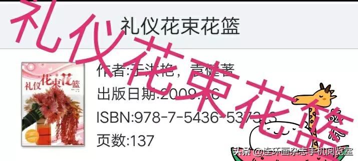 礼仪插花花篮的图片,礼仪花篮图片