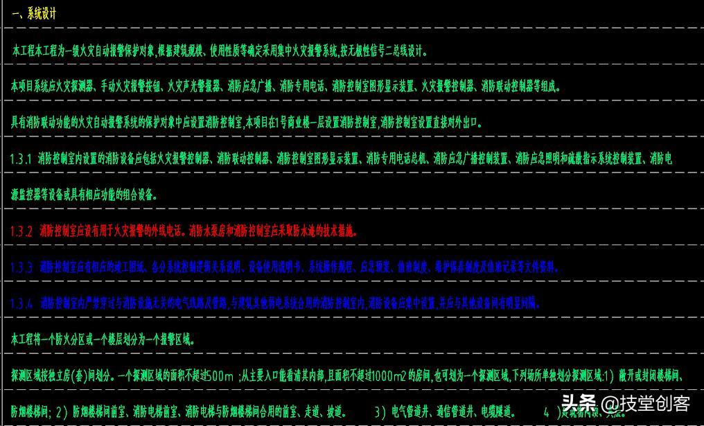 消防工程安装及施工教程视频,消防工程施工安装质量管理要点