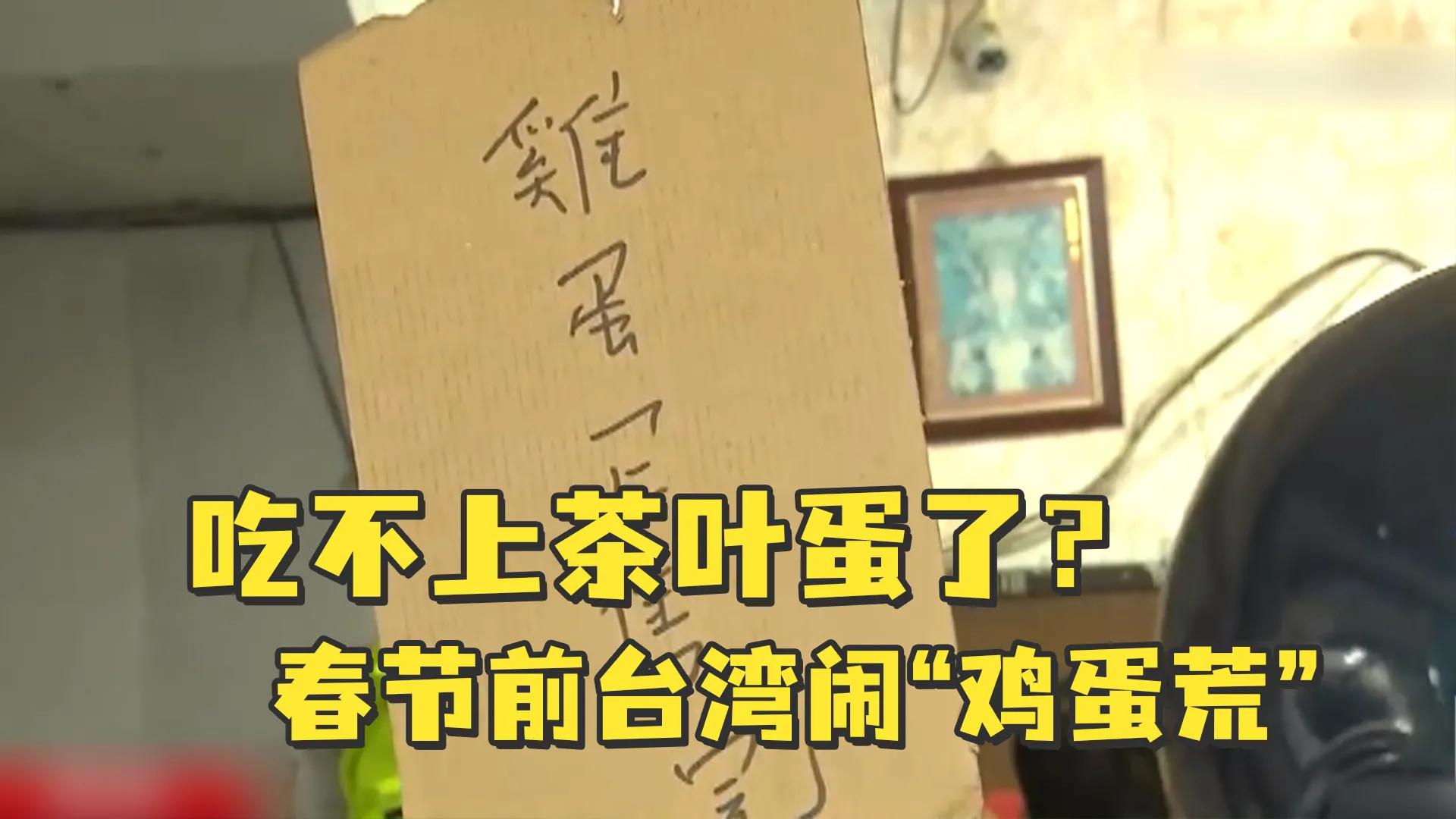 离谱，极度缺蛋的台湾人竟然把黑手伸向它