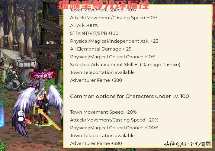 dnf策划会弄增益buff白金吗,dnf策划新奖励