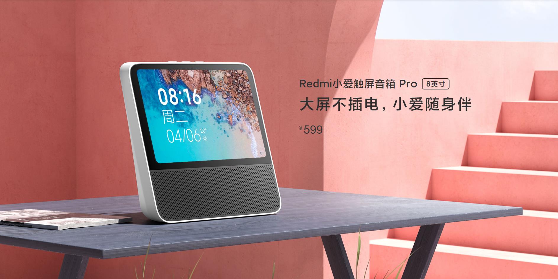 小爱触屏版有哪些功能,小爱触屏面板和小爱pro的区别