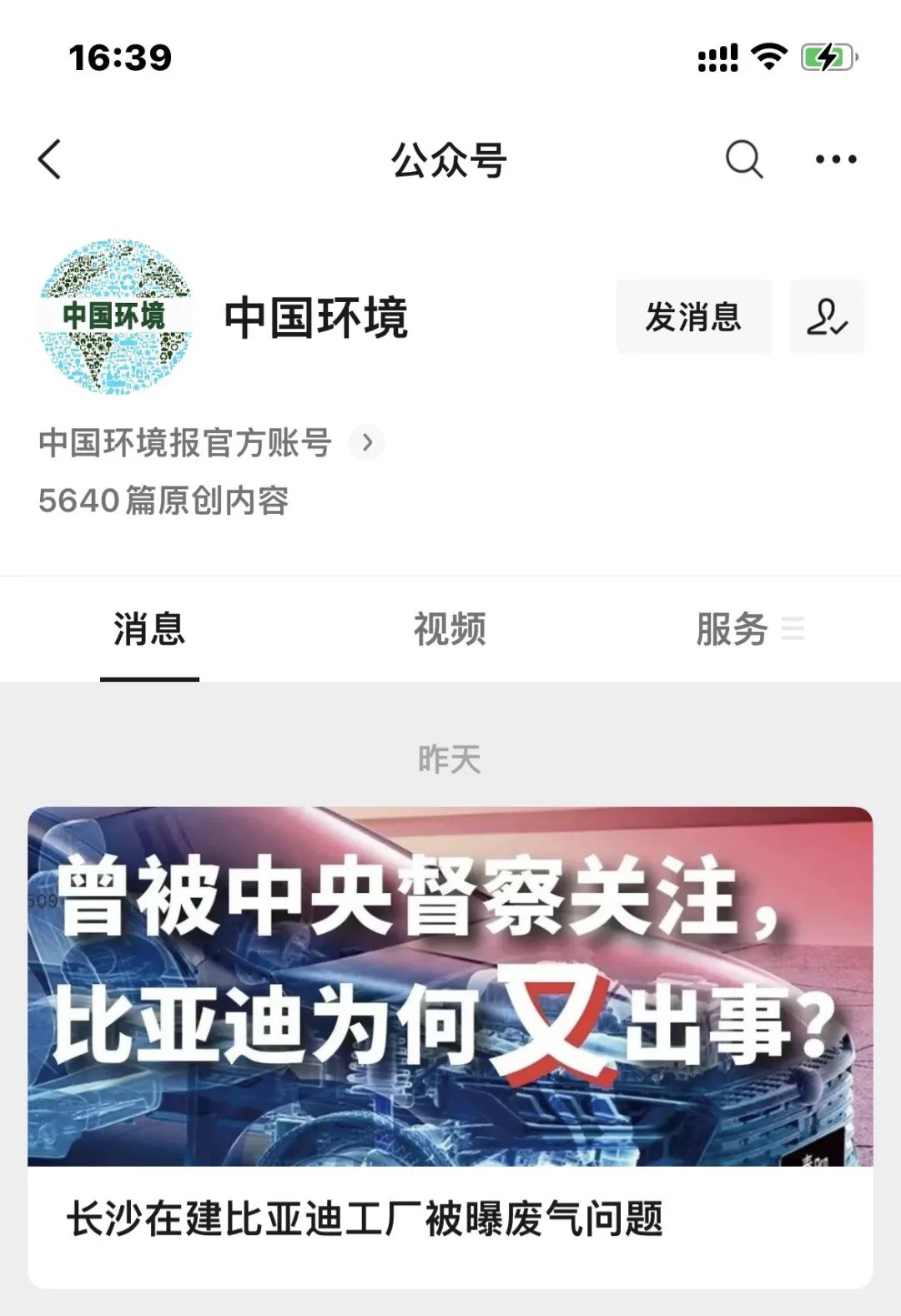 长沙比亚迪工厂污染后续,长沙比亚迪环境污染