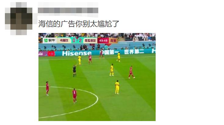 海信世界杯广告语，翻车了？