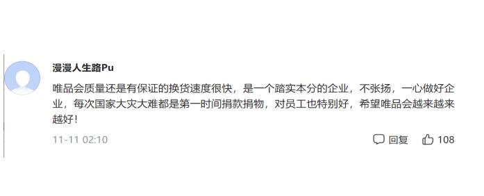 唯品会到底是不是真货,唯品会都是正品吗