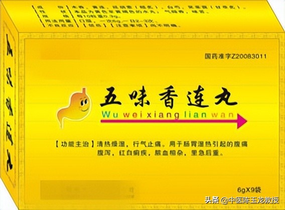 胃脘痛脾胃湿热中医辨证,胃脘湿热治疗方法