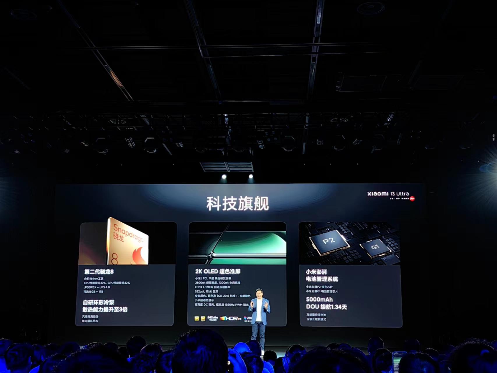 小米13Ultra发布会几个小时,小米13ultra发布会完整回放