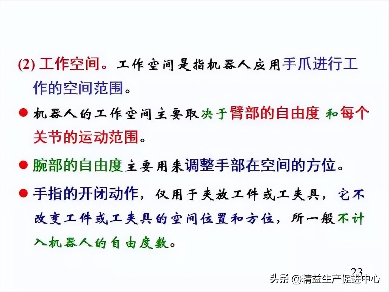 工业机器哪方面知识最值得学,工业机器人科普