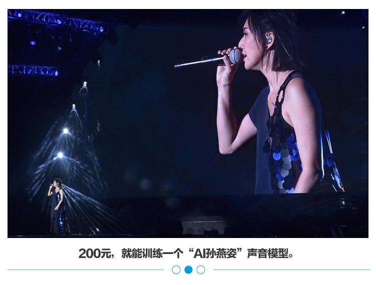 “AI孙燕姿”创作者：视频*放播**千万，教程月销三单