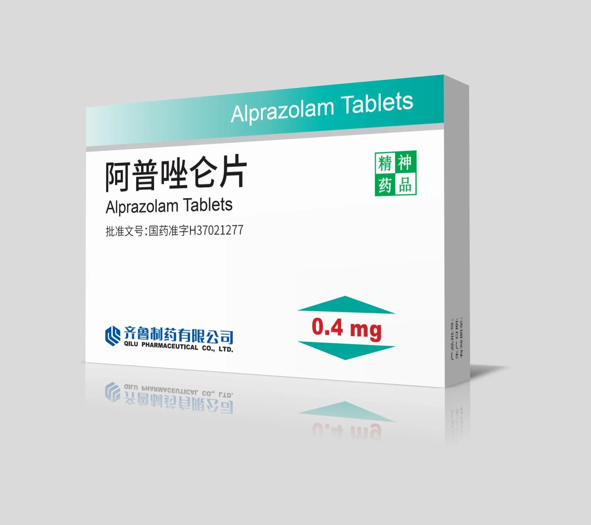 阿普唑仑是什么药,阿普唑仑解药