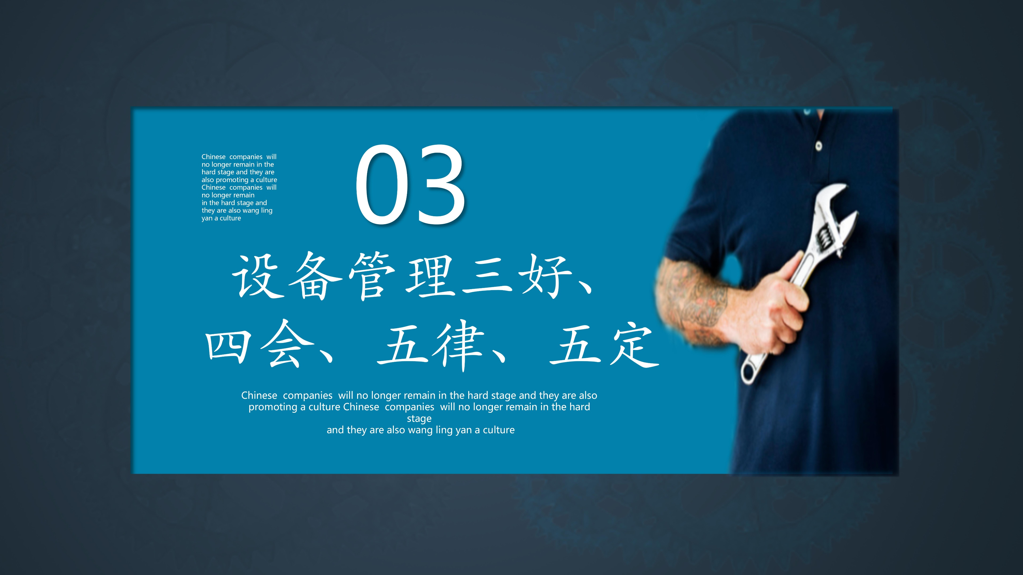 设备管理维护软件,企业设备维护与管理有何体会