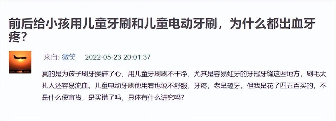 儿童电动牙刷含氟刷丝安全吗,儿童电动牙刷容不容易坏