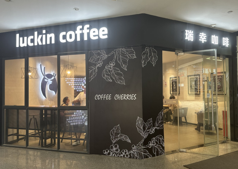 能随便加盟瑞幸或者库迪吗,瑞幸和库迪能加盟吗