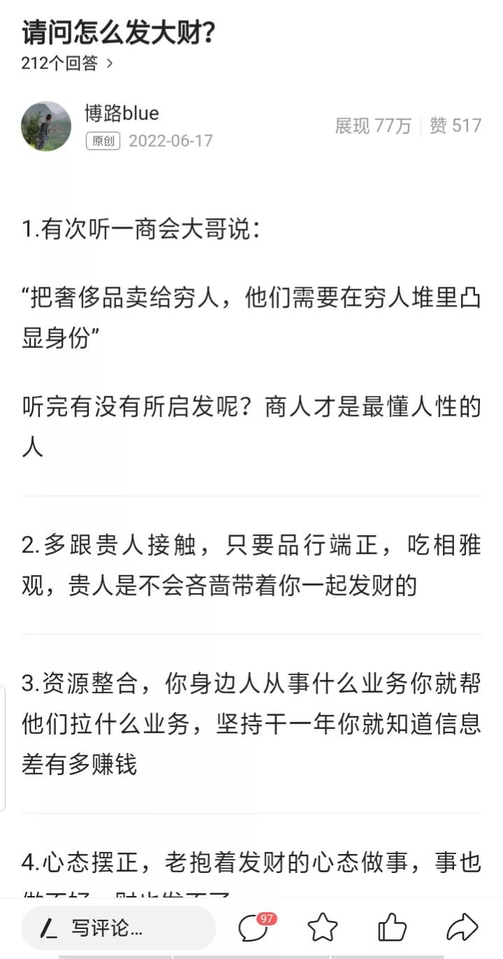 发微头条没有原创收益怎么赚钱,微头条怎么开通原创赚收益