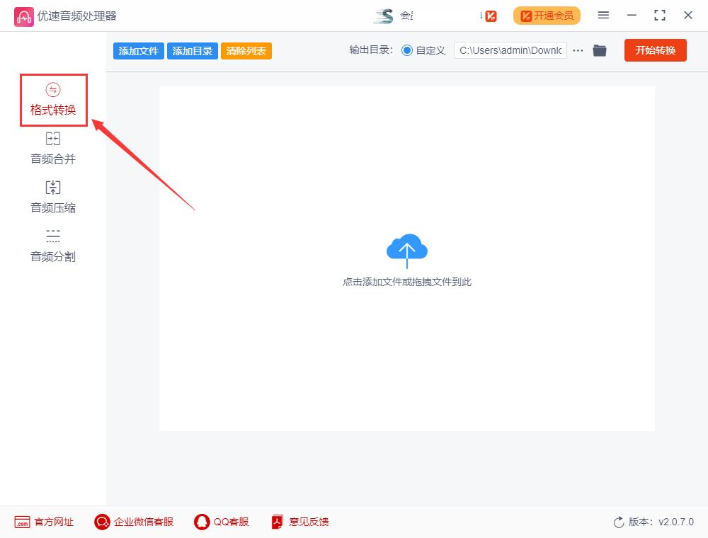 m4a怎么转换成mp3格式,m4a格式歌曲转换成mp3