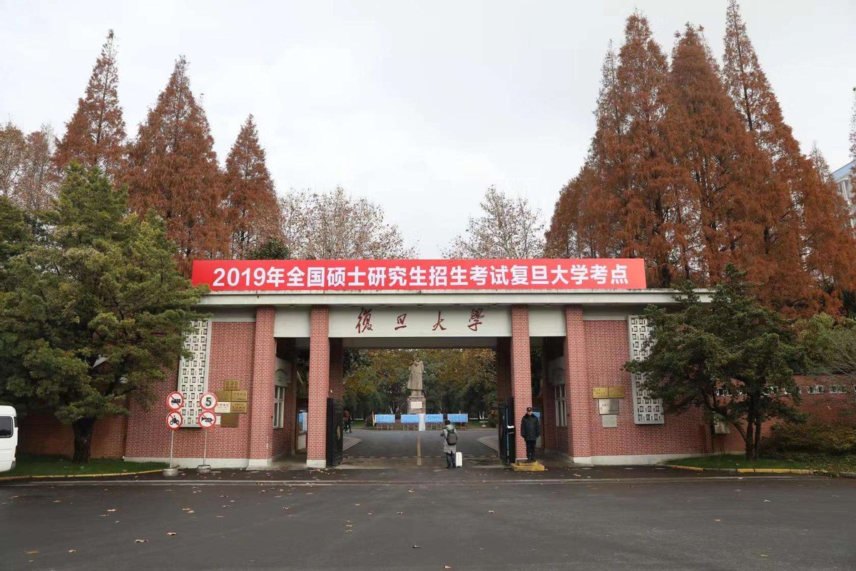 教育部公布的研究生最新政策,少数民族研究生加分政策规定2021