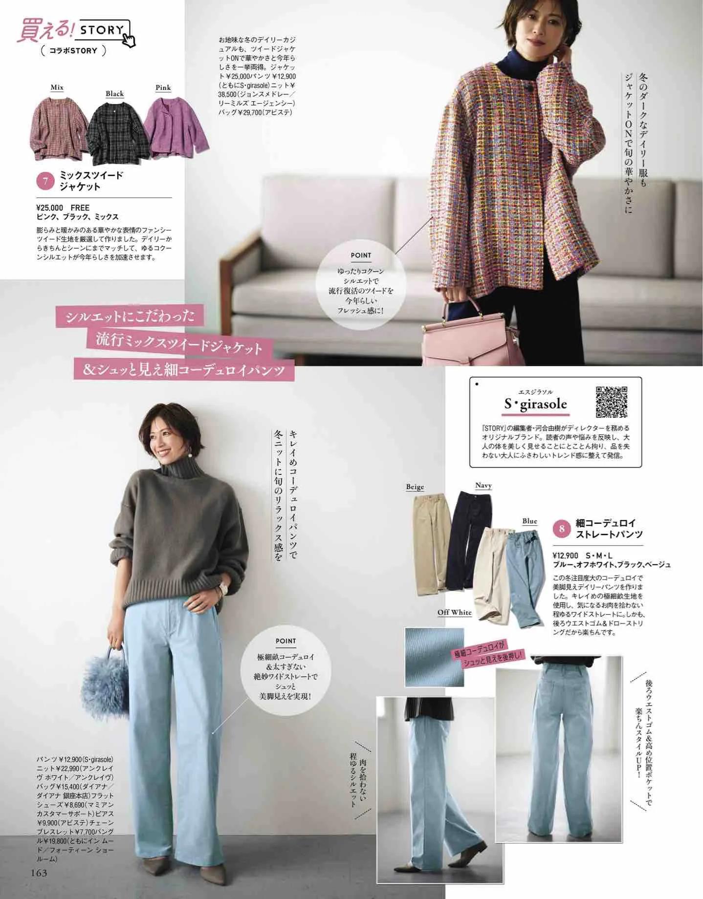 日本时尚杂志2019年7月刊,日系时尚杂志介绍