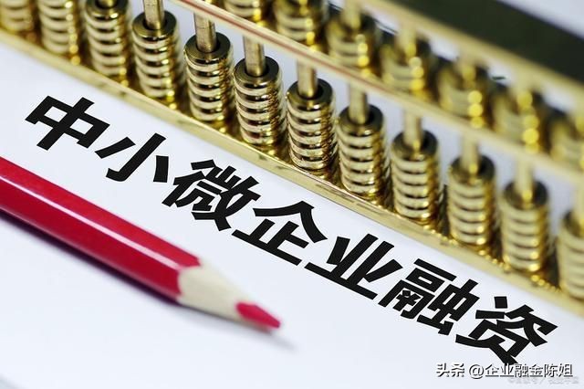 小微企业贷款流程,什么样的小微企业才能贷到款